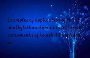 Examples of application of N,N-dimethylethanolamine in internal components of household appliances