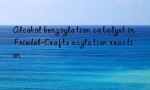 Alcohol benzoylation catalyst in Friedel-Crafts acylation reaction