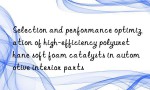 Selection and performance optimization of high-efficiency polyurethane soft foam catalysts in automotive interior parts