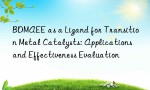 BDMAEE as a Ligand for Transition Metal Catalysts: Applications and Effectiveness Evaluation