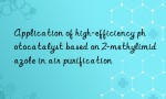 Application of high-efficiency photocatalyst based on 2-methylimidazole in air purification