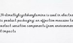 N,N-dimethylcyclohexylamine is used in electronic product packaging: an effective measure to protect sensitive components from environmental impacts