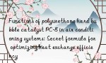 Functions of polyurethane hard bubble catalyst PC-8 in air conditioning systems: Secret formula for optimizing heat exchange efficiency