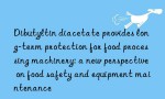 Dibutyltin diacetate provides long-term protection for food processing machinery: a new perspective on food safety and equipment maintenance