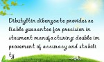 Dibutyltin dibenzoate provides reliable guarantee for precision instrument manufacturing: double improvement of accuracy and stability