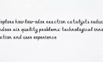 Explore how low-odor reaction catalysts reduce indoor air quality problems: technological innovation and user experience