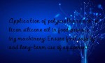 Application of polyurethane non-silicon silicone oil in food processing machinery: Ensure food safety and long-term use of equipment