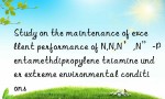 Study on the maintenance of excellent performance of N,N,N’,N”-Pentamethdipropylene triamine under extreme environmental conditions