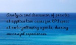 Analysis and discussion of practical application cases for KPU special anti-yellowing agents, sharing successful experiences