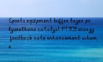 Sports equipment buffer layer polyurethane catalyst PT303 energy feedback rate enhancement scheme