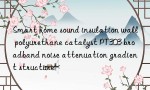 Smart home sound insulation wall polyurethane catalyst PT303 broadband noise attenuation gradient structure